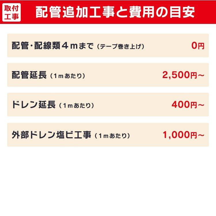 IRIS OHYAMA（アイリスオーヤマ） エアコン 6畳 工事費込み セット 最
