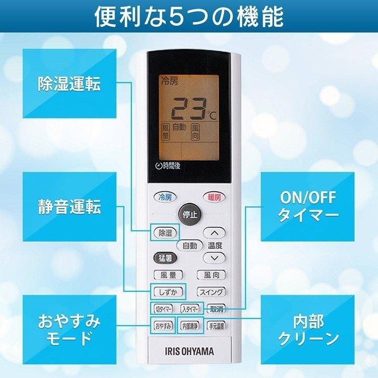 IRIS OHYAMA（アイリスオーヤマ） エアコン 6畳 工事費込み セット 最