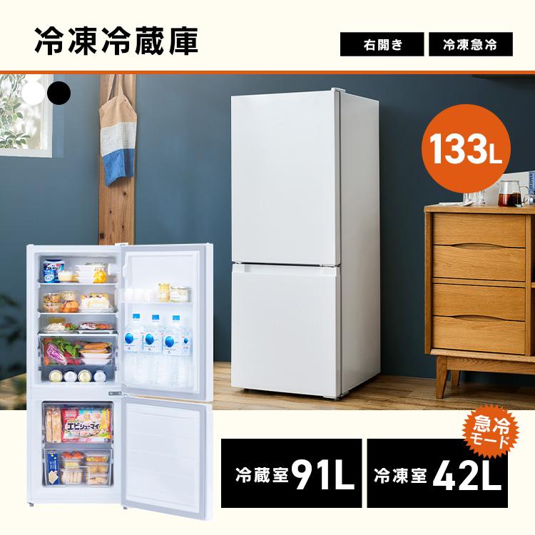 IRIS OHYAMA 家電セット 冷蔵庫 133L 洗濯機 5kg 一人暮らし IRIS OHYAMA 家電セット 冷蔵庫 133L 洗濯機 5kg 一人暮らし