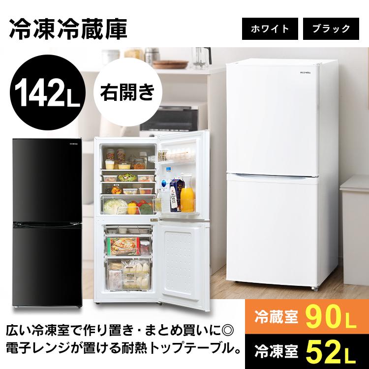 通年定番 冷蔵庫・洗濯機 最新19年製 984α 一人暮らし セット コンパクト 冷蔵庫