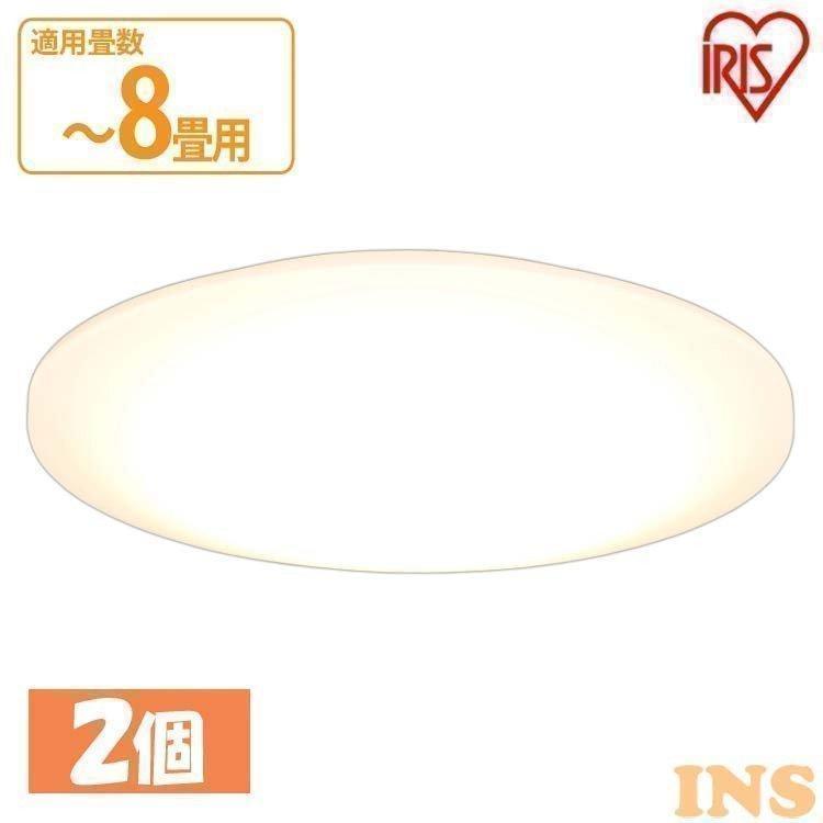 IRIS OHYAMA（アイリスオーヤマ） シーリングライト LED 2個セット 8畳
