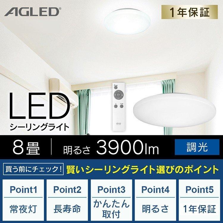 【美品】アイリスオーヤマ LEDシーリングライト8畳 PZCE-208D　動作良好　薄型 リモコン 節電 照明　工事工具不要　IRIS OHYAMA　191ZS IRIS OHYAMA（アイリスオーヤマ） シーリングライト 2個セット LED 8畳
