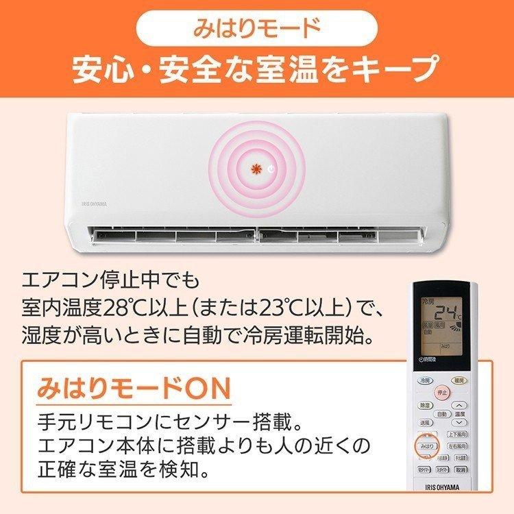 IRIS OHYAMA（アイリスオーヤマ） エアコン 18畳 時間指定可 工事費