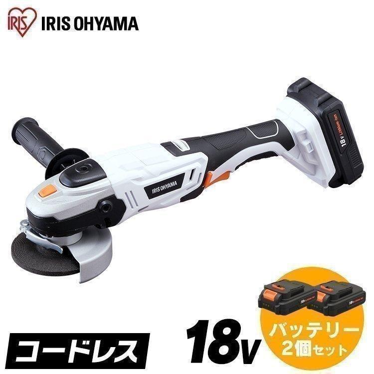 グラインダー 充電式 コードレス 作業工具 研磨機 切断 ディスクグラインダー 工具 充電式 Jdg100 アイリスオーヤマ バッテリー2個セット ベストエクセル 通販 Yahoo ショッピング