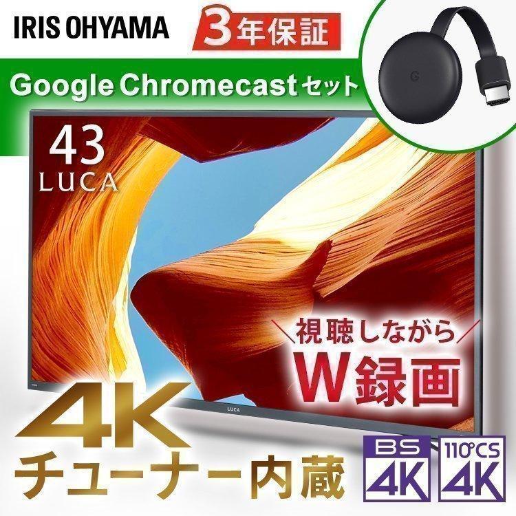 テレビ 43インチ クロームキャストセット 4kチューナー内蔵液晶テレビ 液晶テレビ ブラック 43xub30 アイリスオーヤマ 1907881 ベストエクセル 通販 Yahoo ショッピング
