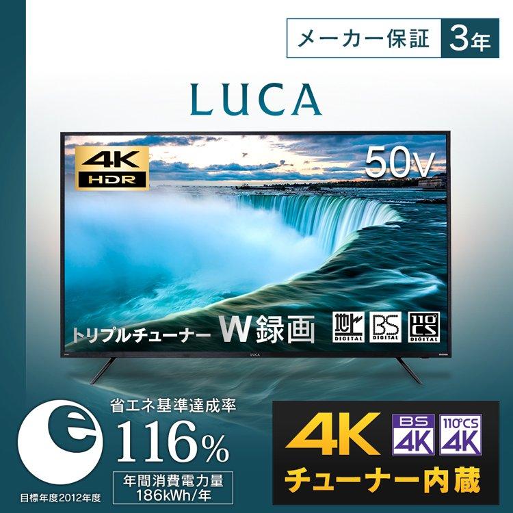 IRIS OHYAMA（アイリスオーヤマ） テレビ 50インチ クロームキャスト