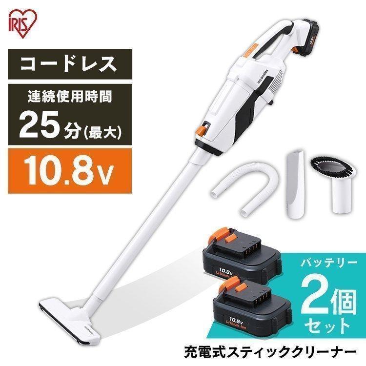 IRIS OHYAMA 掃除機 充電式 スティッククリーナー バッテリー2個