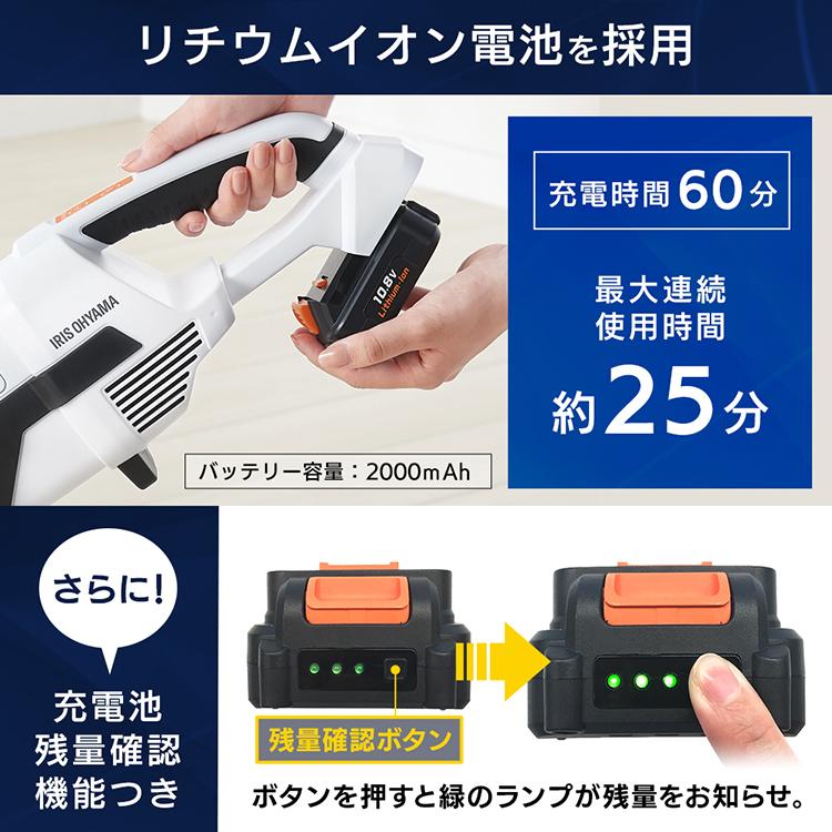 IRIS OHYAMA（アイリスオーヤマ） 掃除機 充電式 スティッククリーナー