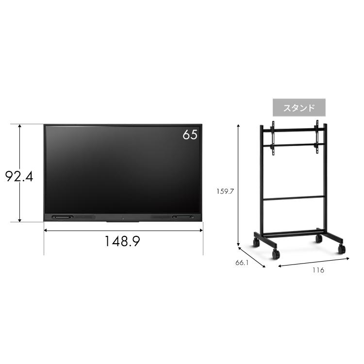IRIS OHYAMA 電子黒板 学校用 65インチ 65型 学校 教育 授業