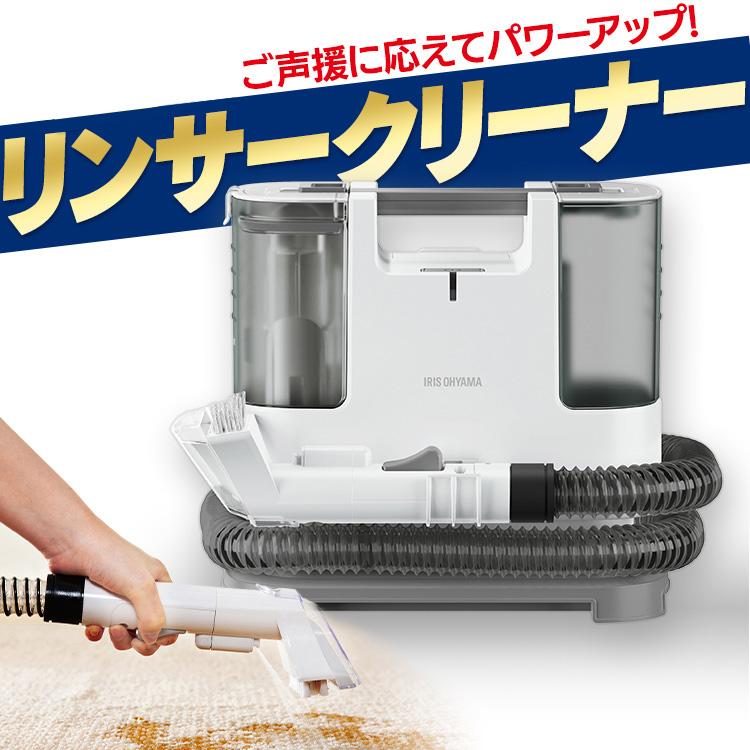 【未開封】IRIS OHYAMA スチームクリーナー RNS-P10-W IRIS OHYAMA リンサークリーナー RNS-P10-W スチームクリーナー