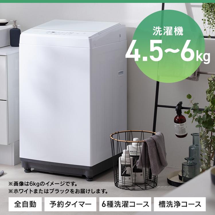 IRIS OHYAMA 家電セット 一人暮らし 2点 訳あり 新品 新生活 家電 必要 