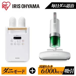 IRIS OHYAMA（アイリスオーヤマ） ふとん乾燥機クリーナーセット