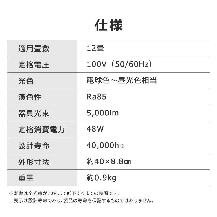 (2個セット)シーリングライト 12畳 調光調色 アイリスオーヤマ 1年保証 おしゃれ 5000lm LED 薄型 節電 省エネ 寝室 一人暮らし AGLED ACL-12DLGR 照明の画像