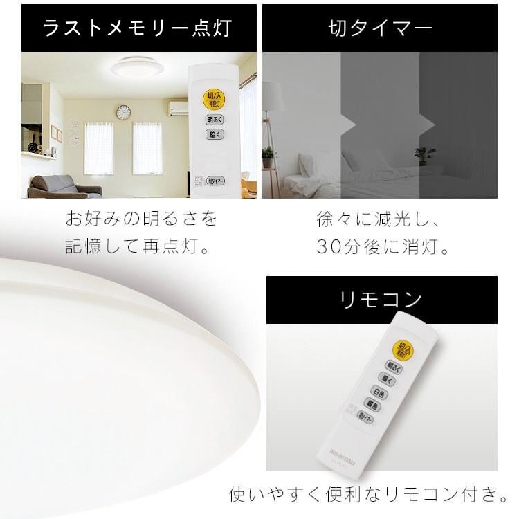 シーリングライト LED 8畳 LEDシーリングライト アイリスオーヤマ リビング照明 照明 調光調色 5.0Qシリーズ CEA8DL-5.0Q | IRIS OHYAMA | 11