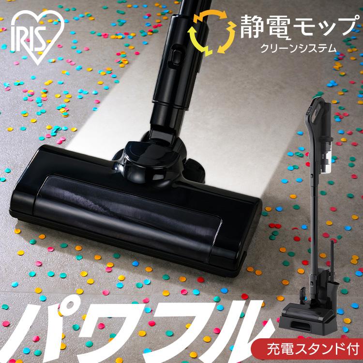IRIS OHYAMA 掃除機 スティッククリーナー コードレス 充電式 IRIS OHYAMA 掃除機 スティッククリーナー コードレス 充電式