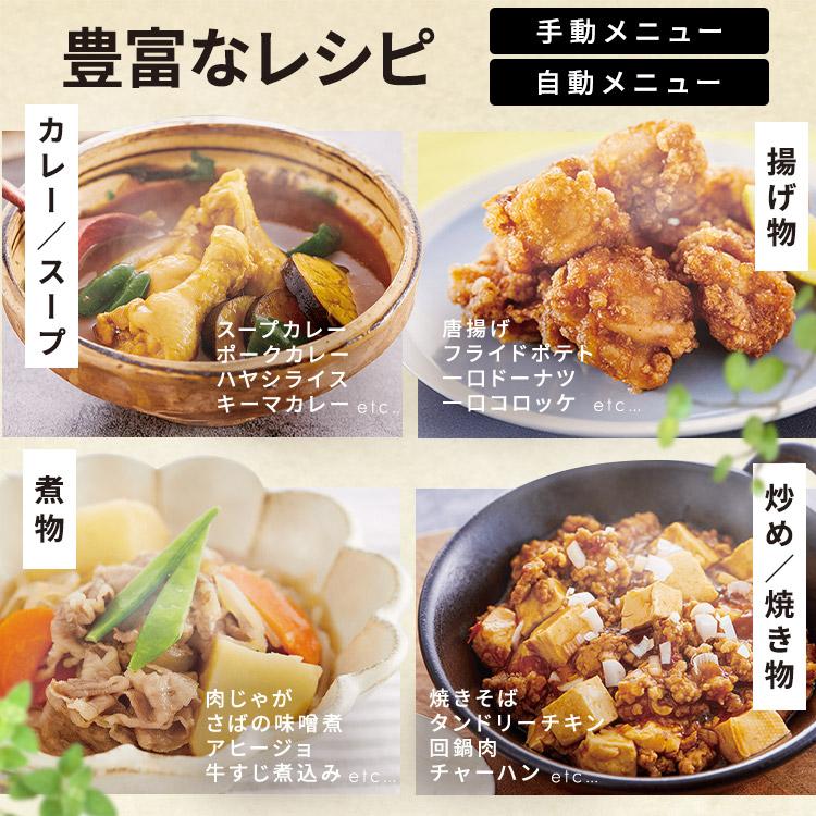 IRIS OHYAMA（アイリスオーヤマ） シェフドラム 全自動調理マシン 自動