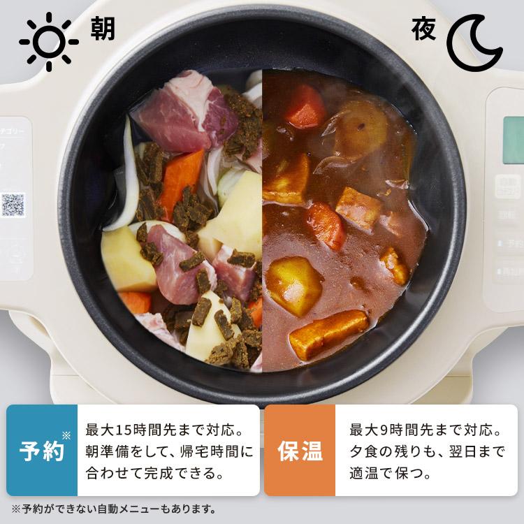 IRIS OHYAMA（アイリスオーヤマ） シェフドラム 全自動調理マシン 自動