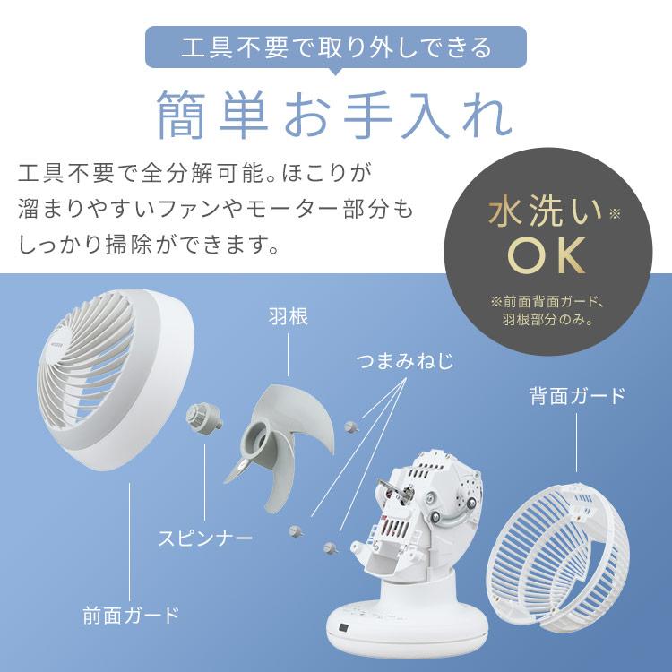 IRIS OHYAMA サーキュレーター dcモーター 20畳 コンパクト
