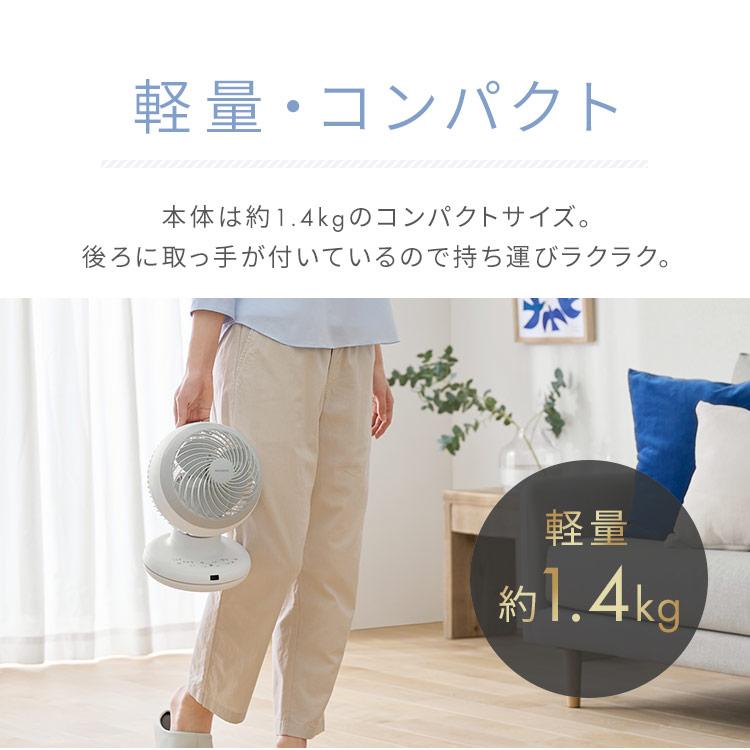 IRIS OHYAMA サーキュレーター dcモーター 20畳 コンパクト