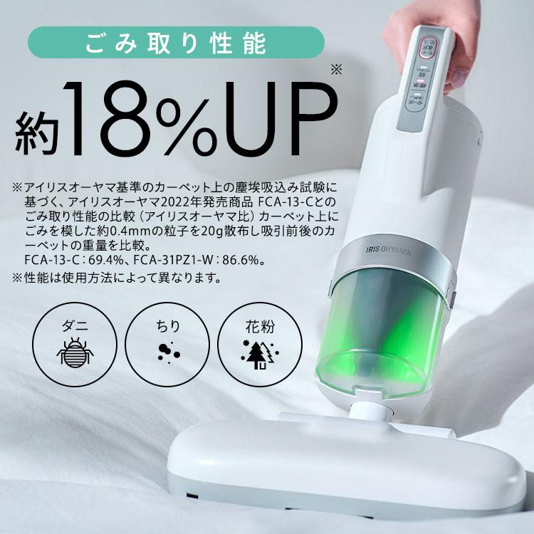 IRIS OHYAMA 布団クリーナー アイリスオーヤマ 布団掃除機 布団