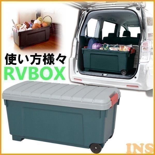 RVボックス トランク収納 1000 RVBOX アイリスオーヤマ キャスター付 ケース ツールボックス プラスチック レジャー 収納