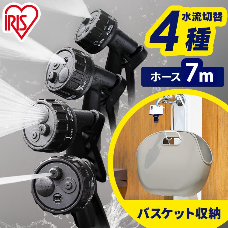 IRIS OHYAMA（アイリスオーヤマ） ホース 7m 散水 JETアクアガン