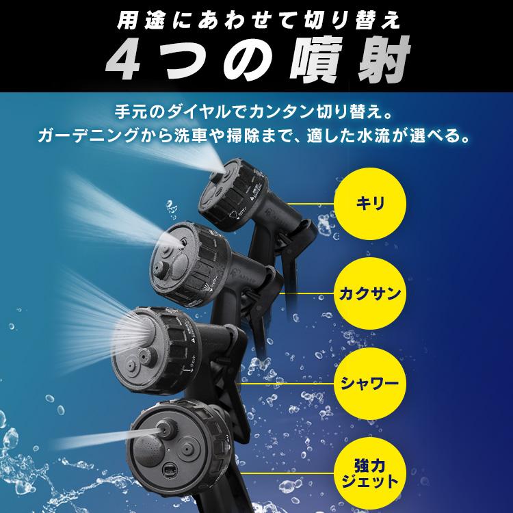 IRIS OHYAMA（アイリスオーヤマ） ホース 7m 散水 JETアクアガン