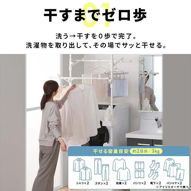 IRIS OHYAMA（アイリスオーヤマ） 室内物干し 洗濯物干し 室内 物干し