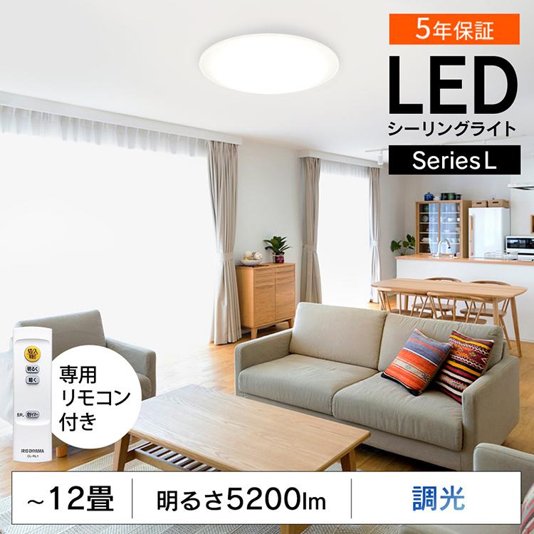 シーリングライト Led 12畳 明るい 省エネ アイリスオーヤマ 5年保証 天井照明 寝室 調光 おしゃれ リビング 洋室 商店 照明 Cea 12d Led照明器具