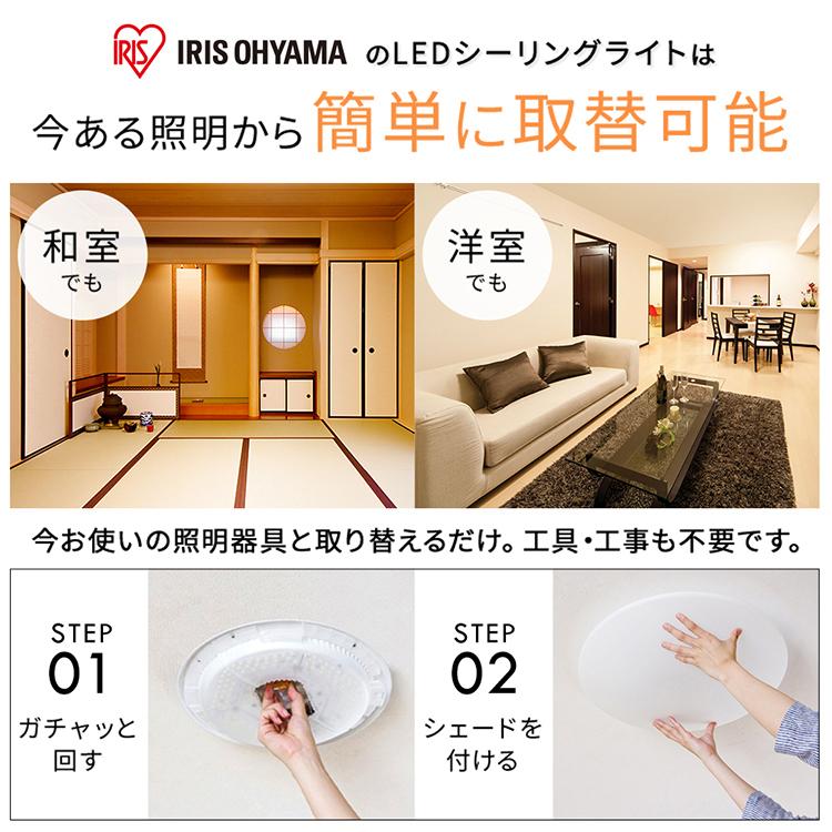 シーリングライト Led 12畳 明るい 省エネ アイリスオーヤマ 5年保証 天井照明 寝室 調光 おしゃれ リビング 洋室 商店 照明 Cea 12d Led照明器具