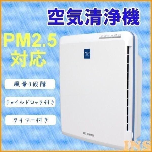 ＼花粉症対策／空気清浄機 ペット アイリスオーヤマ 花粉対策 14畳 空気清浄器 HEPAフィルター PM2.5 スピード清浄 空気清浄 切タイマー付 省エネ PMAC-100｜bestexcel｜09