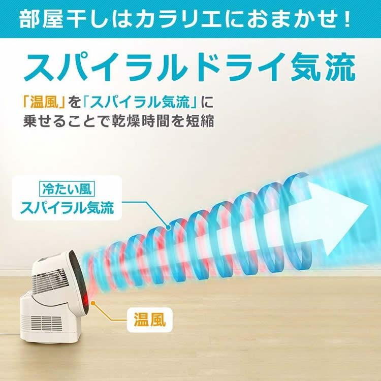 IRIS OHYAMA 乾燥機 カラリエ 衣類乾燥機 アイリスオーヤマ 省