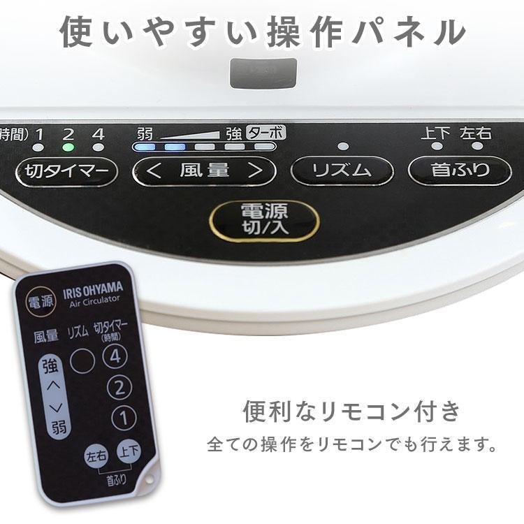 アイリスオーヤマ サーキュレーターアイ 上下左右首振りタイプ 18畳 PCF-SC15T 2020年製 リモコン付き 札幌市 屯田店 IRIS OHYAMA（アイリスオーヤマ） サーキュレーター 静音 首振り 18畳