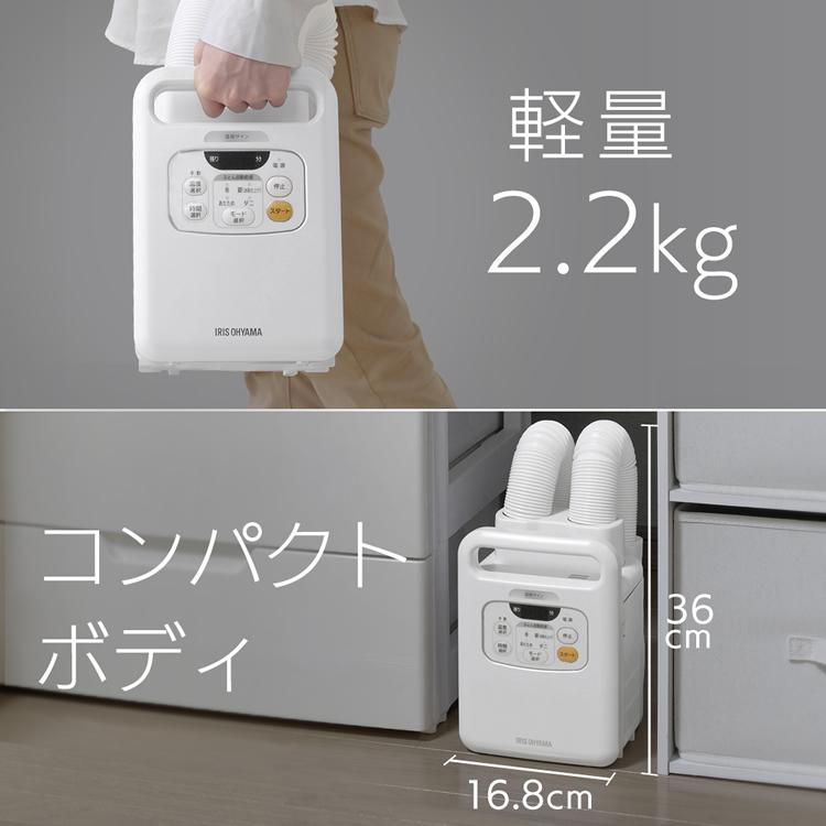 布団乾燥機 アイリスオーヤマ カラリエ ふとん乾燥機 衣類乾燥 靴乾燥機 くつ乾燥機 ダニ退治 マット不要 ツインノズル Fk W1 ベストエクセル 通販 Yahoo ショッピング
