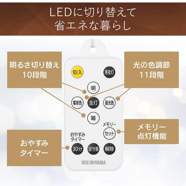 IRIS OHYAMA（アイリスオーヤマ） ペンダントライト led 6畳