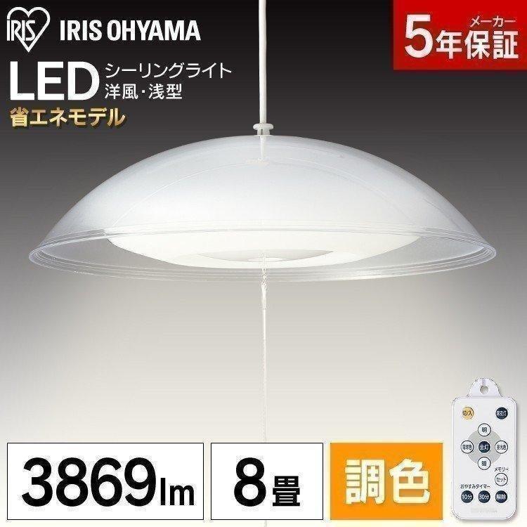 IRIS OHYAMA ペンダントライト LED 8畳 リモコン付き 調光 調色 IRIS OHYAMA ペンダントライト LED 8畳 リモコン付き 調光 調色