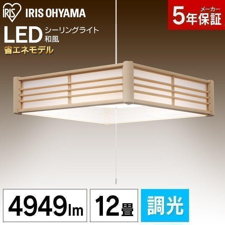 IRIS OHYAMA（アイリスオーヤマ） ペンダントライト 和風 LED メタル