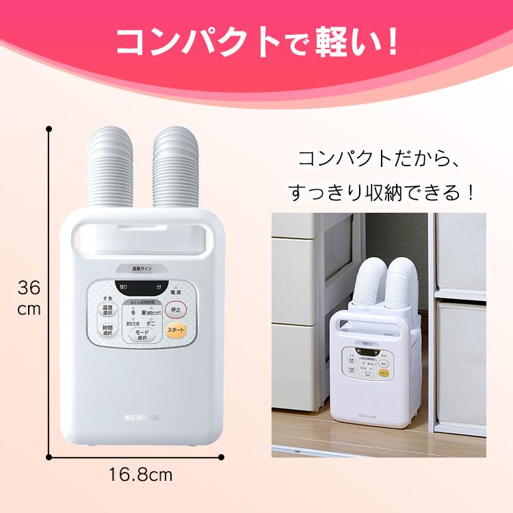 IRIS OHYAMA 布団乾燥機 アイリスオーヤマ 電気代 マット不要 IRIS OHYAMA 布団乾燥機 アイリスオーヤマ 電気代 マット不要