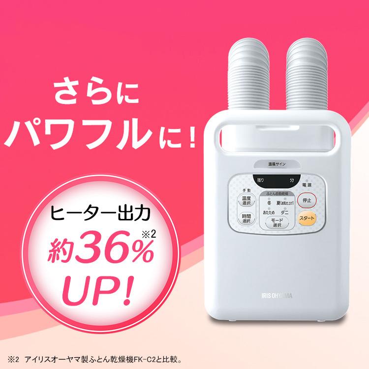 IRIS OHYAMA 布団乾燥機 アイリスオーヤマ 電気代 マット不要 IRIS OHYAMA 布団乾燥機 アイリスオーヤマ 電気代 マット不要