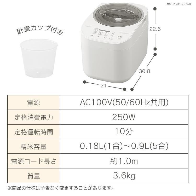 IRIS OHYAMA（アイリスオーヤマ） 精米機 家庭用 5合 かくはん式 5合