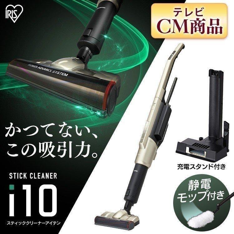 掃除機 コードレス 紙パック式 吸引力 2way 軽量 軽い スティッククリーナー ハンディ クリーナー アイリスオーヤマ I10 おしゃれ 黒 Ic Sldcp9 2745 ベストエクセル 通販 Yahoo ショッピング