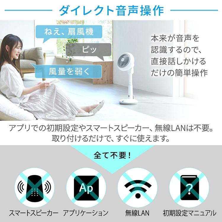 IRIS OHYAMA 扇風機 サーキュレーター DC DCモーター アイリス
