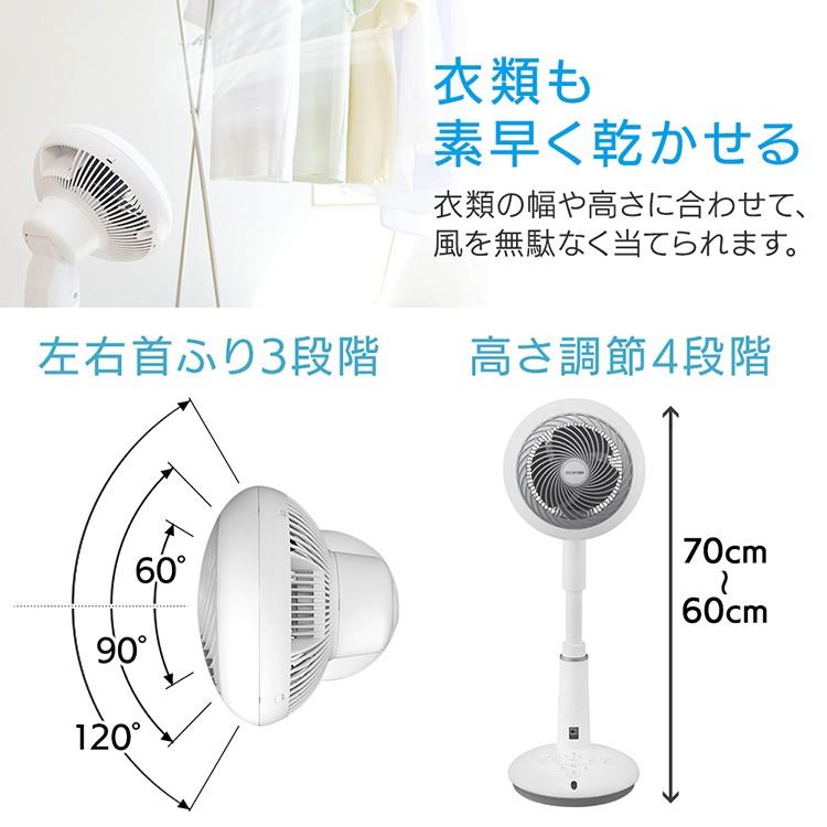 音声機能付き　サーキュレーター扇風機 STF-DCV15T-W IRIS OHYAMA 扇風機 サーキュレーター DC DCモーター アイリス
