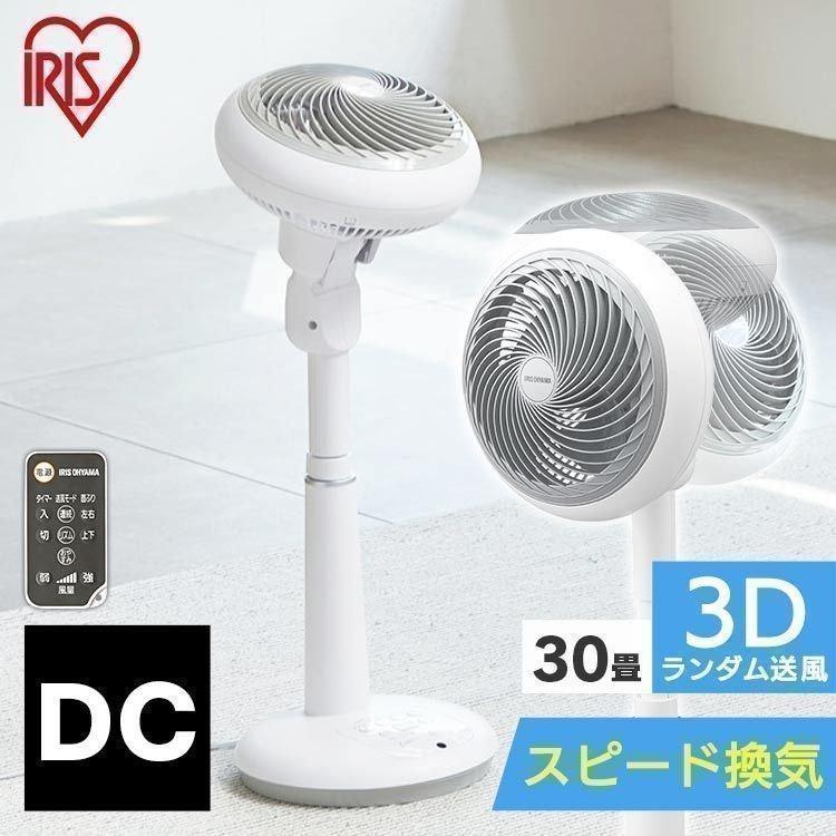扇風機・サーキュレーター IRIS IPA-3522G-W WHITE IRIS OHYAMA ◇アイリスオーヤマ サーキュレーター 扇風機 アイ