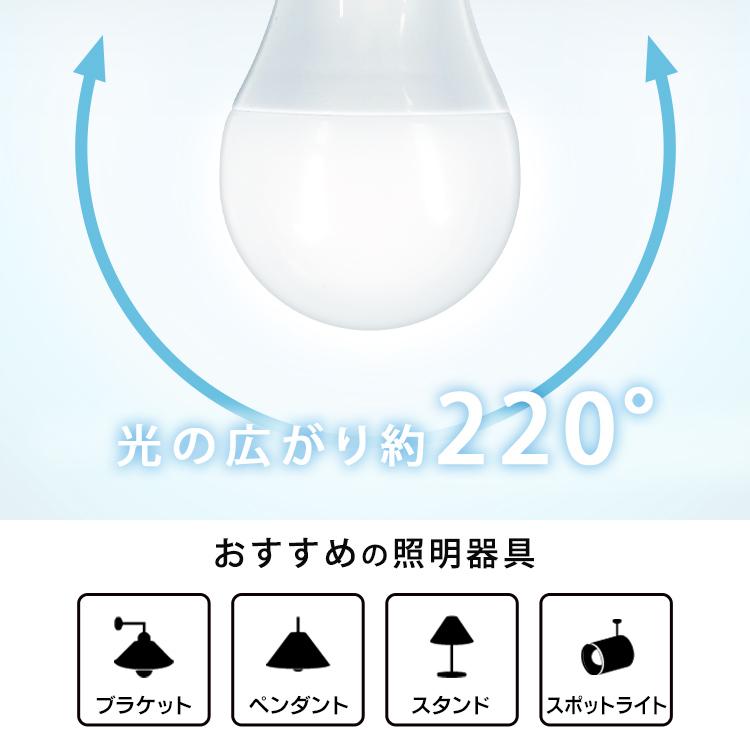 LED 電球 E26 広配光 セット品 60形 RGBW調色 AIスピーカー LDA10F-G/D-86AITG Google Nest Mini アイリスオーヤマ_11