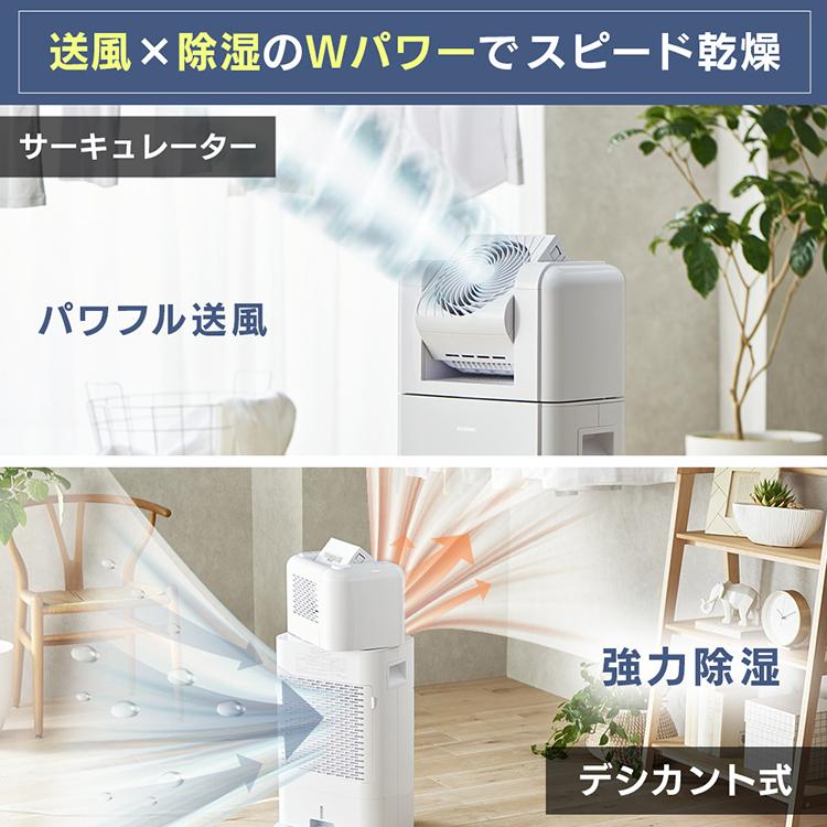 IRIS OHYAMA 除湿機 衣類乾燥機 デシカント式 アイリスオーヤマ