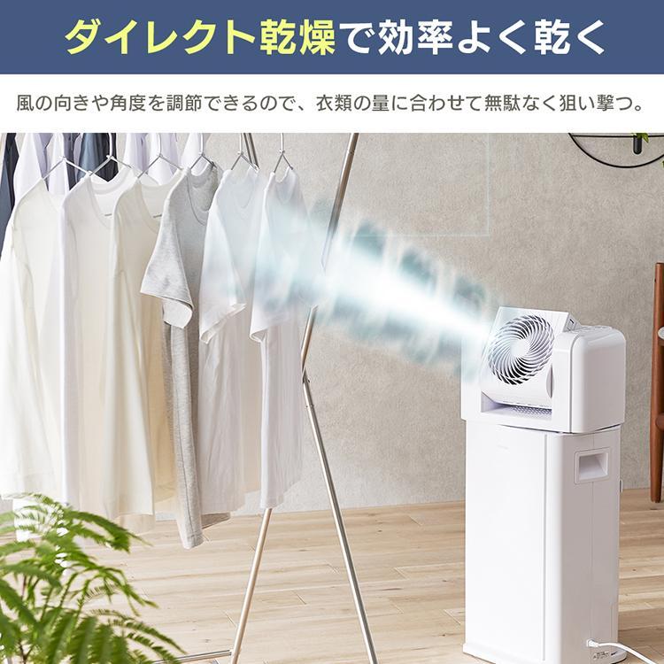 IRIS OHYAMA（アイリスオーヤマ） 除湿機 サーキュレーター付き