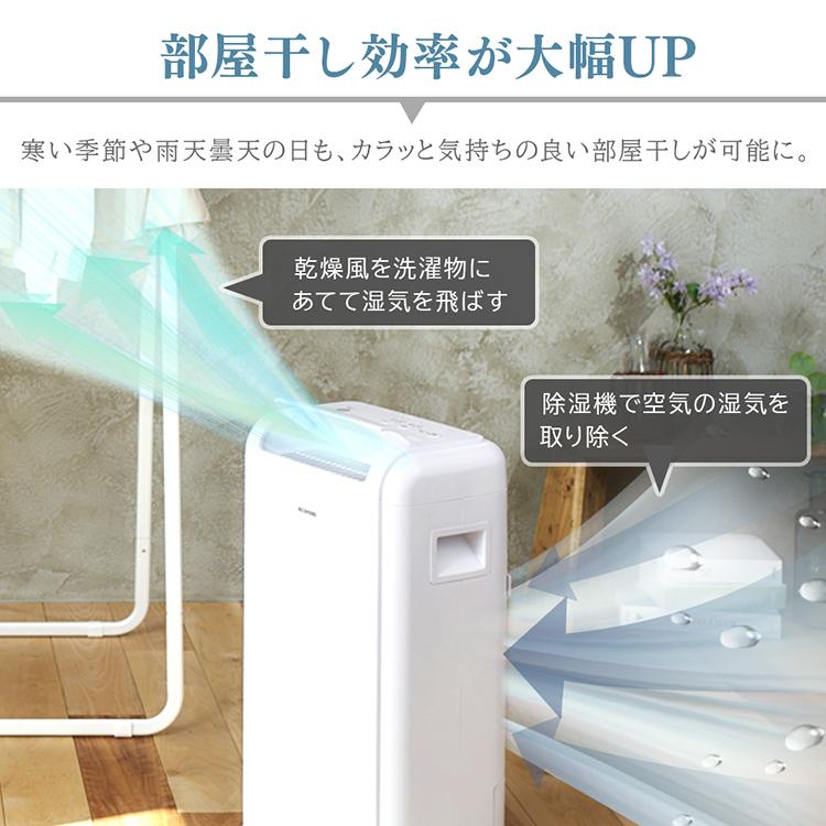 楽ギフ 包装 カビ対策 部屋干し 室内干し 白 デシカント式除湿機 除湿機 Ijd K80 衣類乾燥機 リビング 寝室 除湿器 静音 大容量 アイリスオーヤマ 室内干し 部屋干し 結露対策 冬 8l 衣類乾燥 デシカント式 除湿機 Www Reinnec Cl