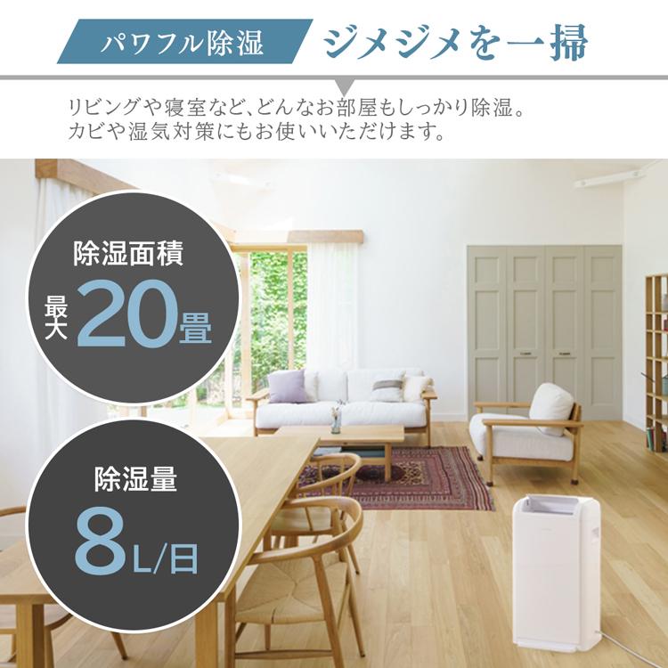 楽ギフ 包装 カビ対策 部屋干し 室内干し 白 デシカント式除湿機 除湿機 Ijd K80 衣類乾燥機 リビング 寝室 除湿器 静音 大容量 アイリスオーヤマ 室内干し 部屋干し 結露対策 冬 8l 衣類乾燥 デシカント式 除湿機 Www Reinnec Cl