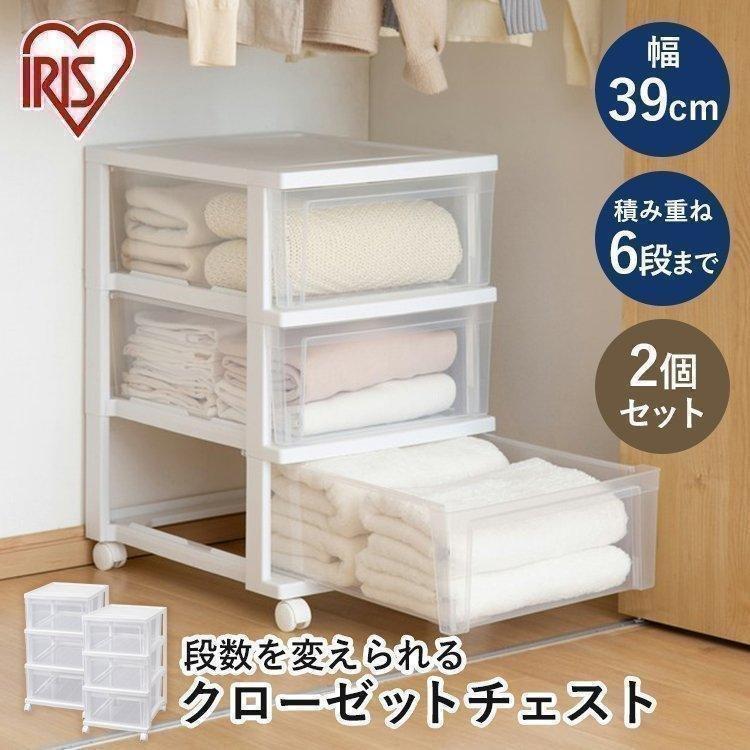 IRIS OHYAMA (2個セット) クローゼットチェスト NSCLZ-503×2 IRIS OHYAMA (2個セット) クローゼットチェスト NSCLZ-503×2